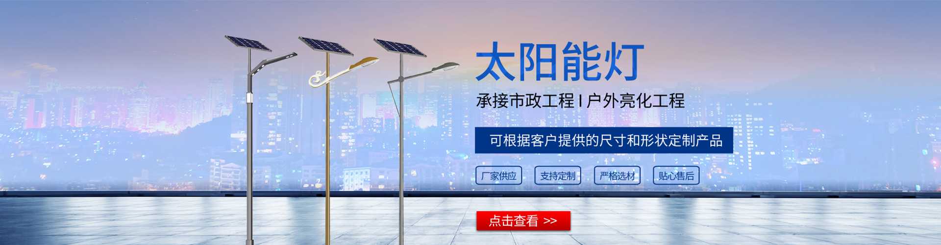 东山县太阳能路灯哪家好